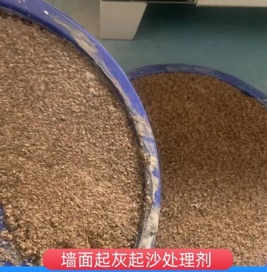 崇州墙面起灰起沙处理硬化剂工作原理