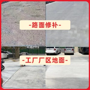 崇州水泥地面修复剂